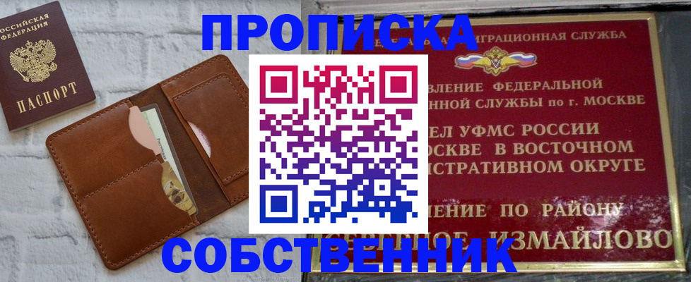 прописка иностранных граждан в Балаково