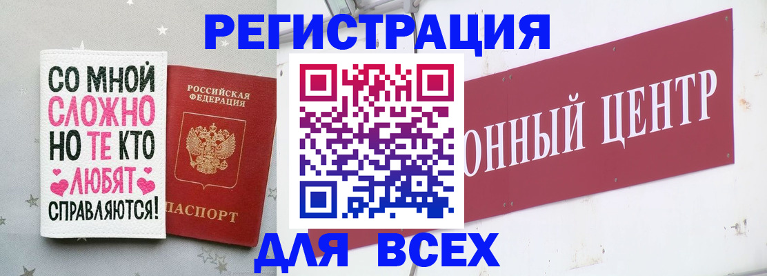 где прописаться в Балаково