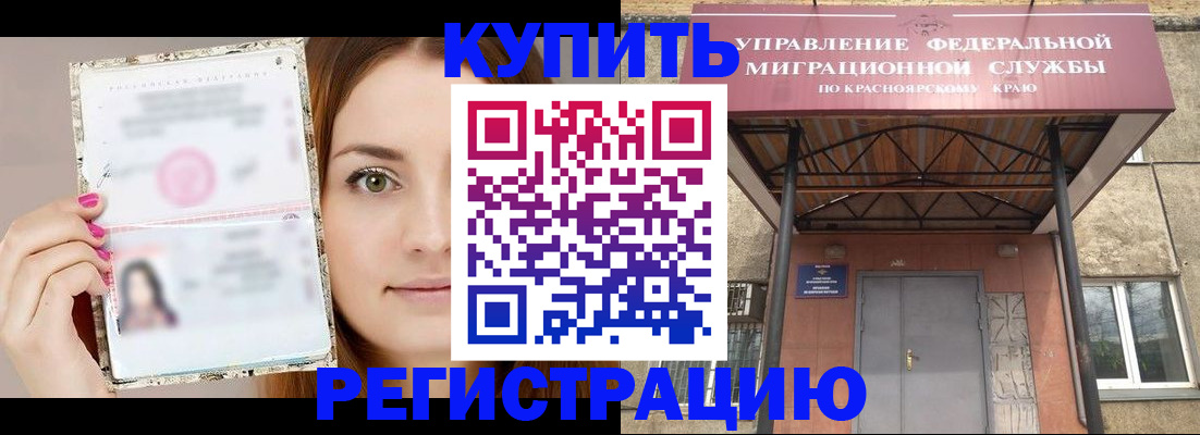 прописка ребенка в Балаково