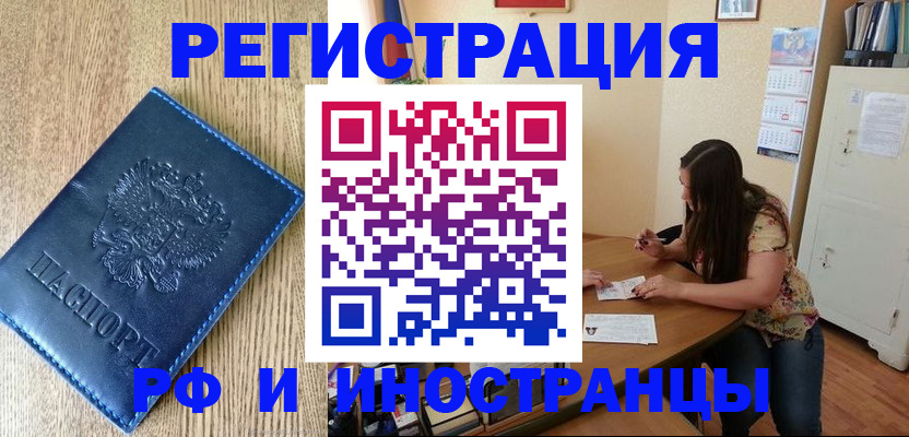 миграционный учет в Балаково